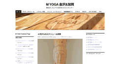 Desktop Screenshot of kanazawa-yoga.com
